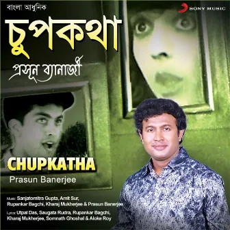 Chupkatha by Prasun Banerjee