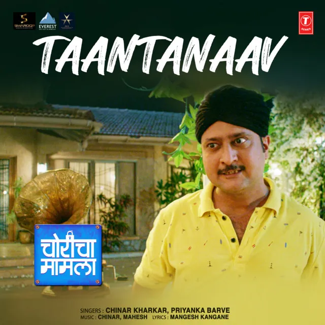 Taantanaav (From "Choricha Maamla")