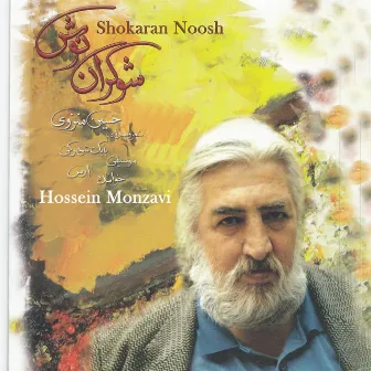 Shokaran Noosh by Babak Shahraki