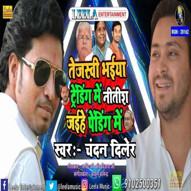 Tejasvi bhaiya tranding me nitish jaihe pending me (bhojpuri)