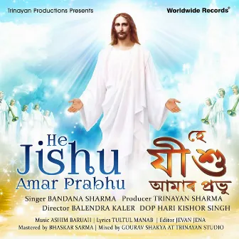 He Jishu Amar Prabhu by Bandana Sharma