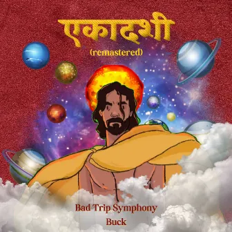 Ekadashi (Remastered) by 