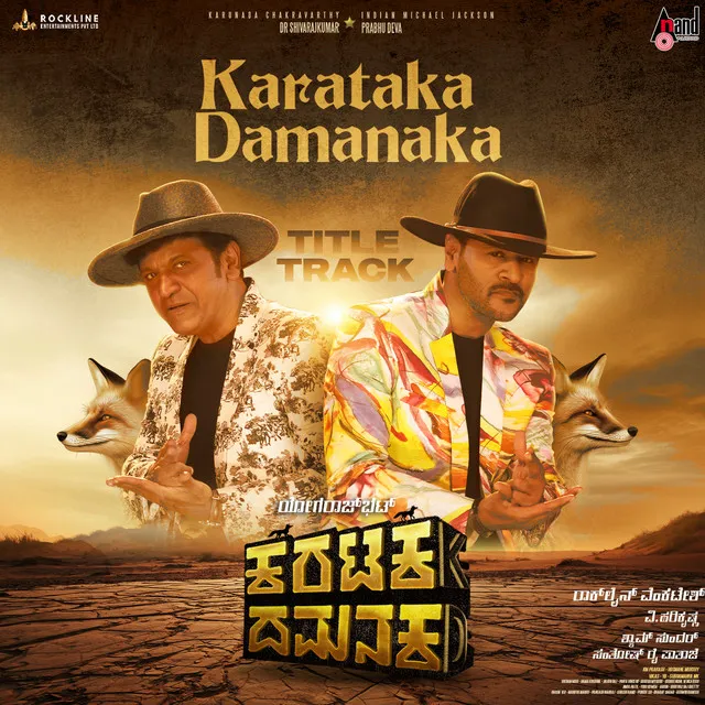 Karataka Damanaka (Title Track) - From "Karataka Damanaka"