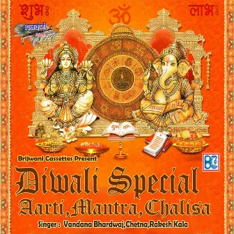 Diwali Special - Aarti, Mantra, Chalisa by Rakesh Kala