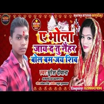 Ye Bhola Jay Da Tu Nihar by 