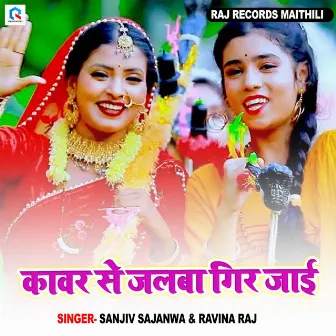 Kawar Se Jalwa Gir Jai by Ravina Raj