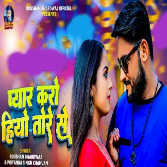 Pyar Karo Hio Tore Se by Roushan Bhardwaj