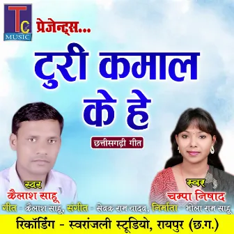 Turi Kamal Ke He by Kailash Sahu