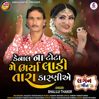 Kenal Na Tota Me Bharya Laadi Tara Karaniye by Bhaluji Thakor