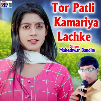 Tor Patli Kamariya Lachke by Maheshwar Bandhe