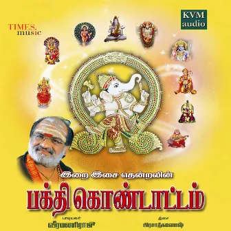 Bakthi Kondattam by Veeramani Raju