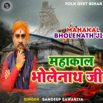 Mahakal Bholenath Ji by Sandeep Sawariya