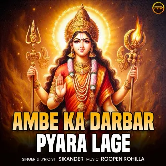 Ambe Ka Darbar Pyara Lage by Sikander