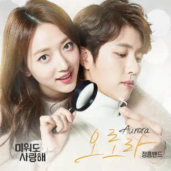 Love Returns (KBS 2TV DRAMA) OST Part.1 by JUNGHEUM BAND