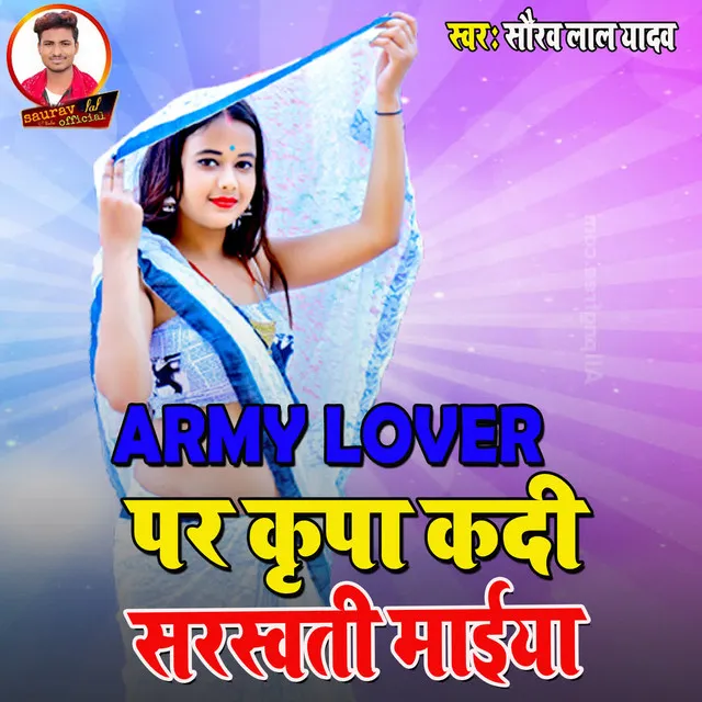 Army lover par krpa karee Saraswati Maiya