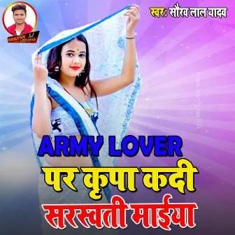 Army lover par krpa karee Saraswati Maiya by Saurav Lal Yadav