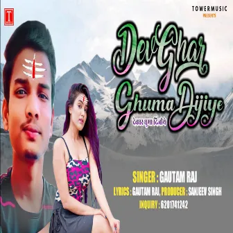 DevGhar Ghuma Dijiye (Bol Bam Song) by Gautam Raj