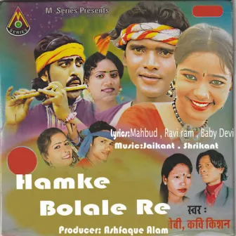 Hamke Bolale Re by Baby Devi