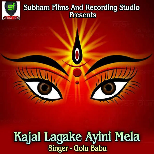 Kajal Lagake Ayini Mela