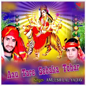 Aau Tare Sebaka Tohar by 