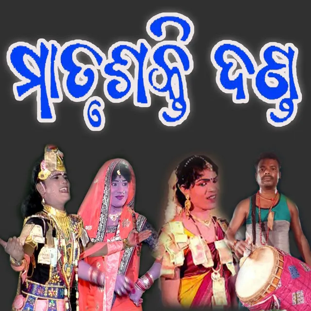 Matrushakti Dand