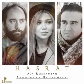 Hasrat by Abdolreza Rostamian