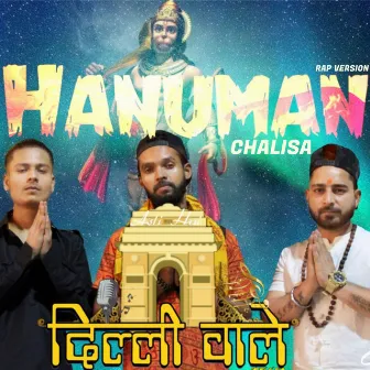 Hanuman Chalisa by Unknown Artist