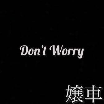 Don't Worry by JOCAR