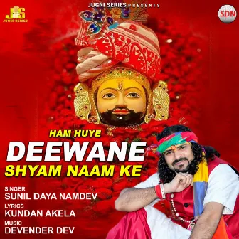 Ham Huye Deewane Shyam Naam Ke by Sunil Daya Namdev