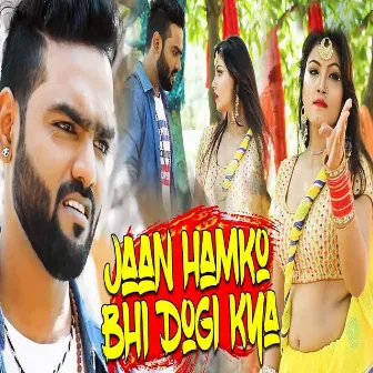 Jaan Hamko Bhi Dogi Kya by Neelam Neelu