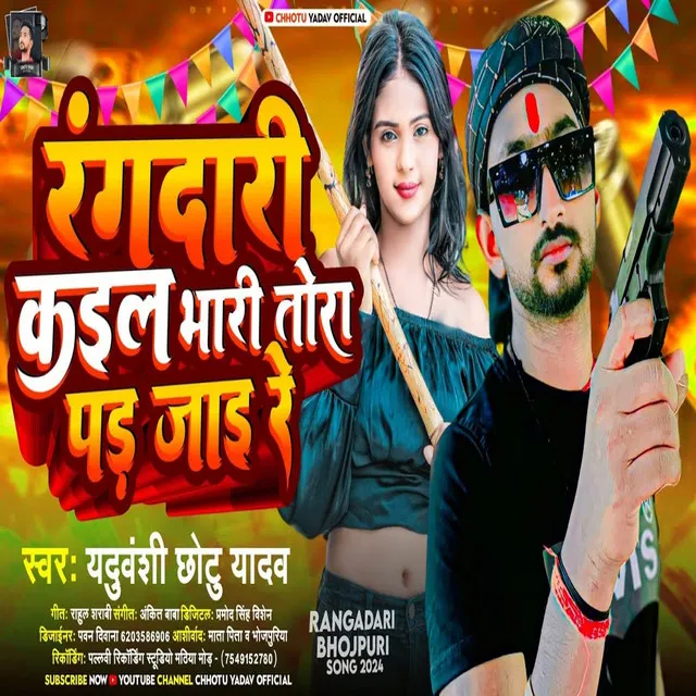 Rangdari Kail Bhari Tora Pad Jai Re - Bhojpuri Song