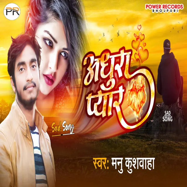 Adhura Pyar - Bhojpuri