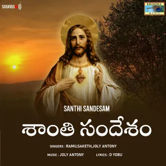 Santhi Sandesam by Jolly Antony