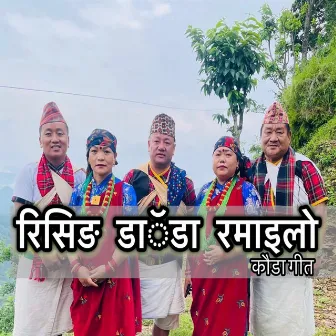 Rising Dada Ramailo Kauda Song by prithivi gurung