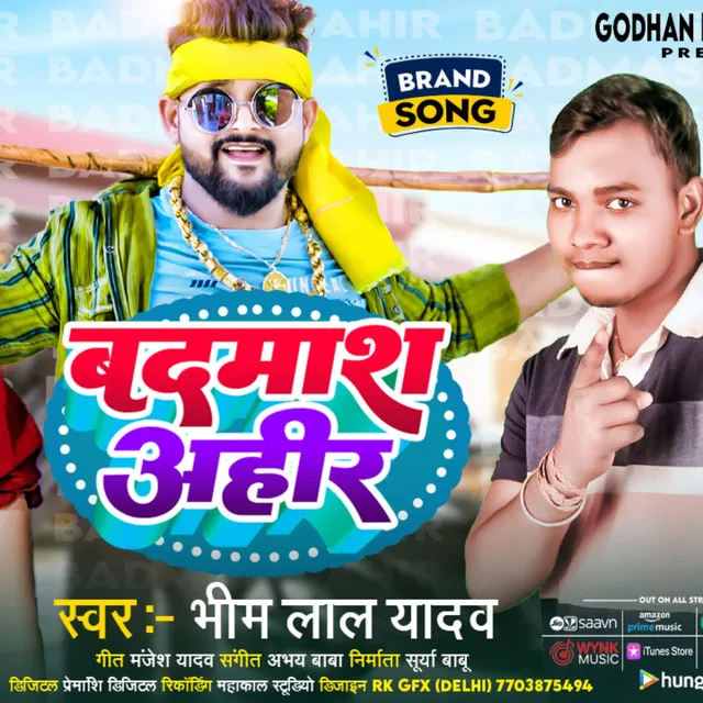 Badmash Ahir - Bhojpuri