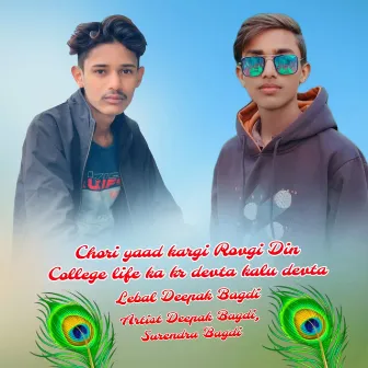 Chori Yaad Kargi Rovgi Din College Life Ka Kr Devta Kalu Devta by Surendra Bagdi