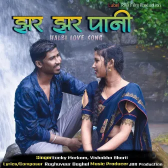 Jhar Jhar Pani Halbi Song by Lucky Markam