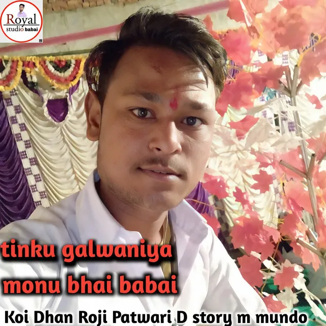 Koi Dhan Roji Patwari D Story M Mundo - Rajsthani