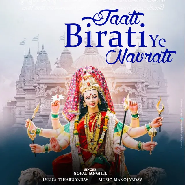 Jaati Birati Ye Navrati