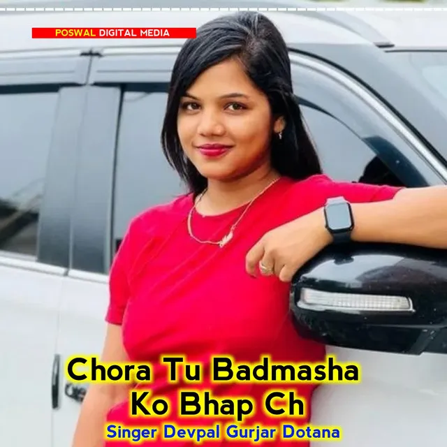 Chora Tu Badmasha Ko Bhap Ch