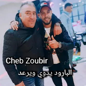 البارود يدوي ويرعد by Cheb Zoubir