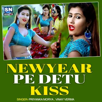 Newyear Pe Detu Kiss (Bhojpuri) by 