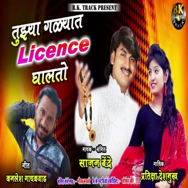 Tujya Galyat Licence Ghalto