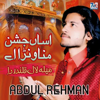 Asan Jashan Manawna Ay by Abdul Rehman