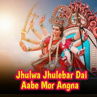 Jhulwa Jhulebar Dai Aabe Mor Angna by Rahul Bharti