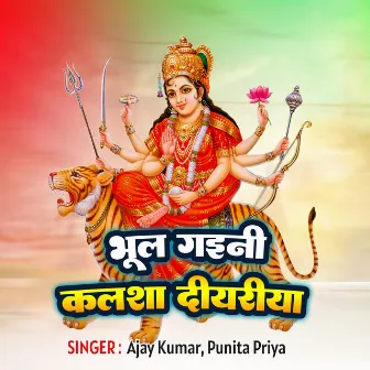 Bhul Gayini Kalasha Diriya by 