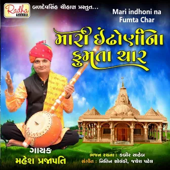 Mari Indhoni Na Fumta Char by Mahesh Prajapati