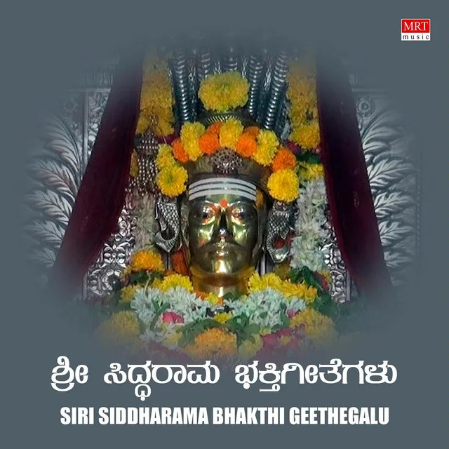 Shivayogi Siddarama