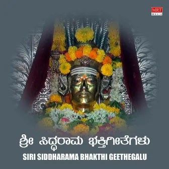 Siri Siddharama Bhakthi Geethegalu by 