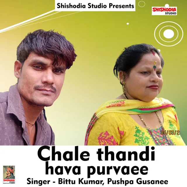 Chale thandi hava purvaee - Haryanvi